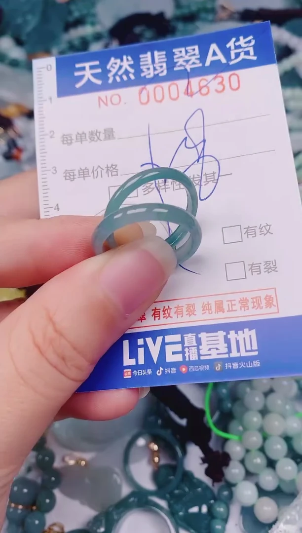 颈饰未镶嵌翡翠00004630