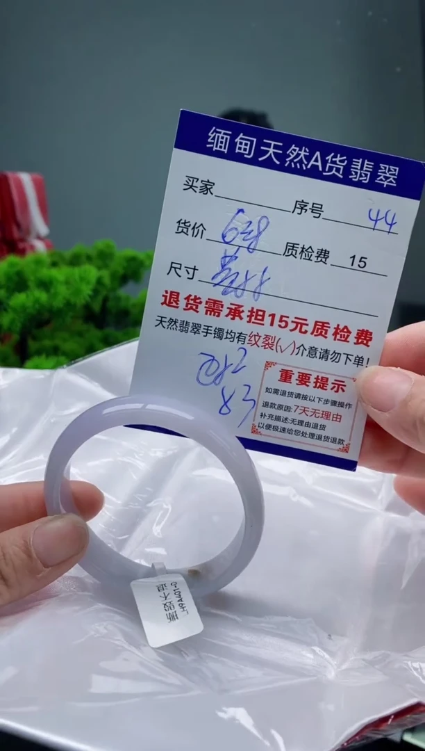 翡翠手镯未镶嵌44缅甸天然A货翡翠需包容瑕疵，介意慎拍