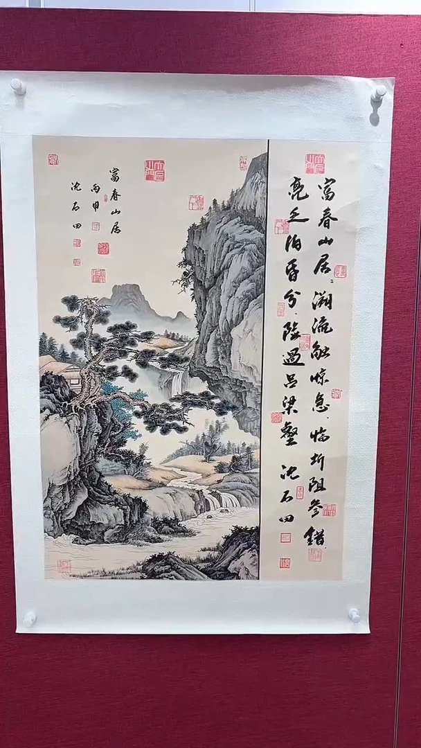 国画沈石田绘画4.5pc山水+书法
