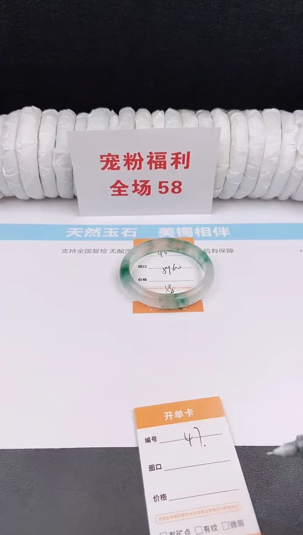 未镶嵌手镯石英质玉46