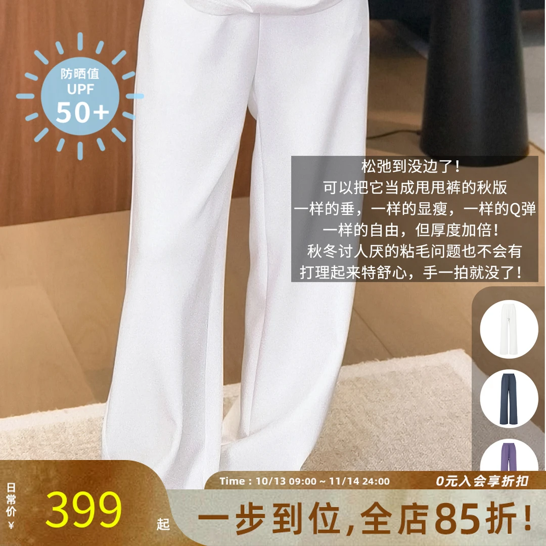 A美洋MEIYANG 布丁裤 【商场同款】抗菌防晒UPF50+直筒裤【大60】周二