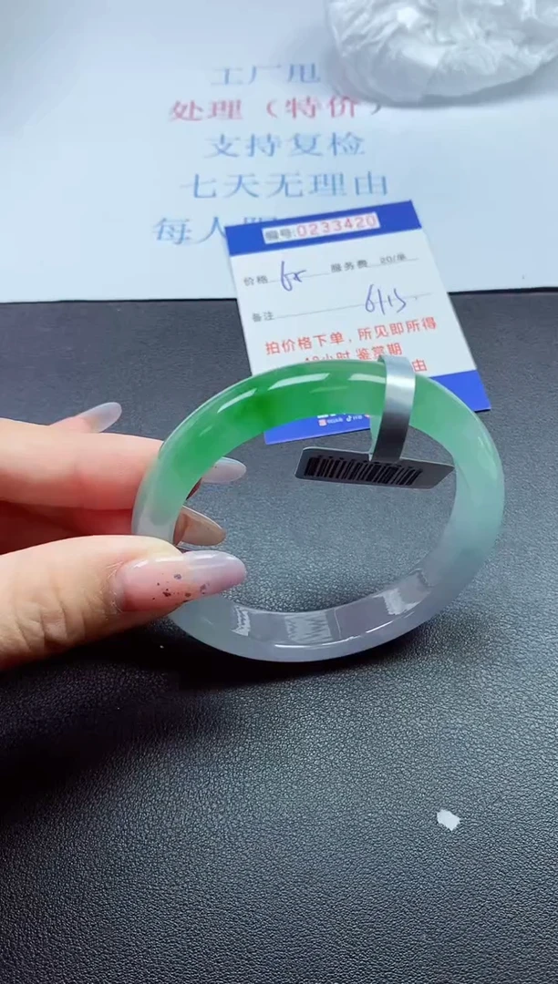 以实物为准0000233420