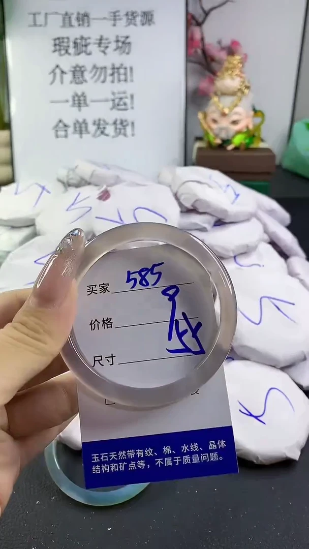 玛瑙/玉髓手镯未镶嵌585
