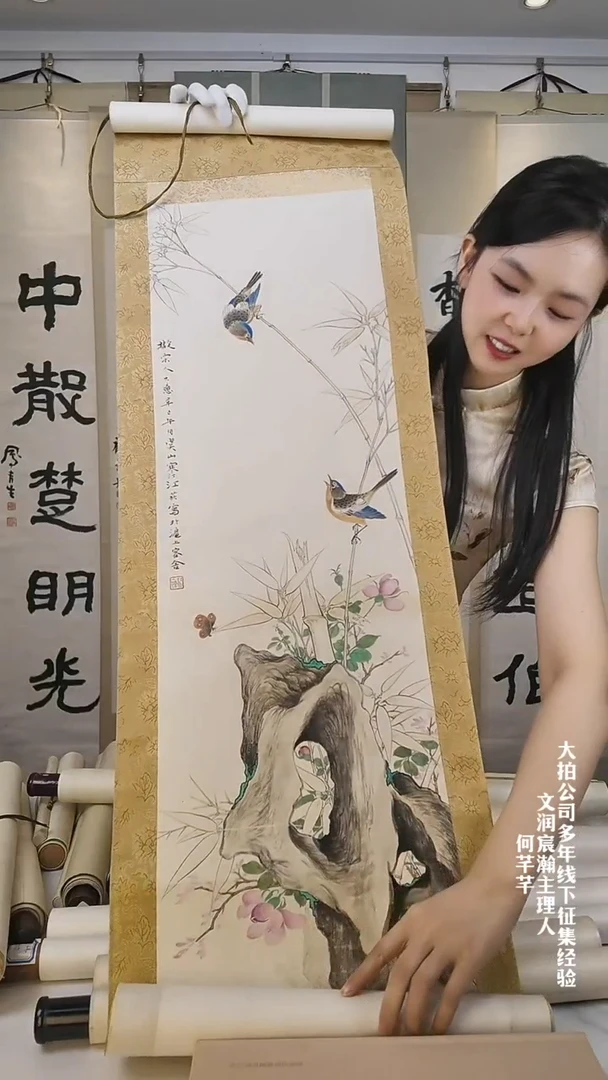 拓片用纸其他正**?江老师  花鸟 两点五平尺