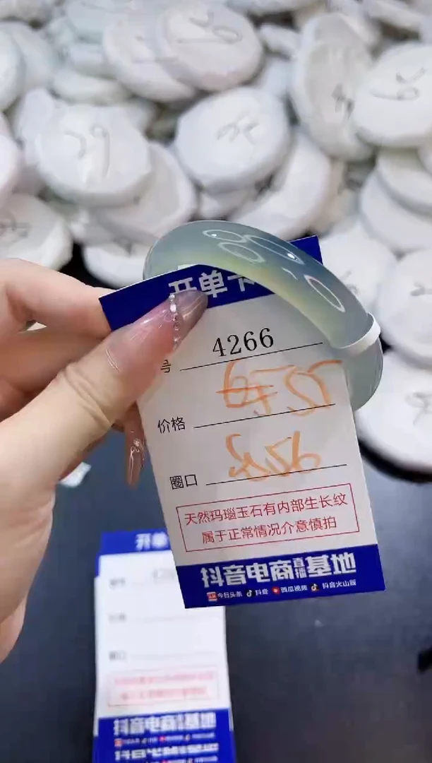 玛瑙/玉髓手镯未镶嵌4266