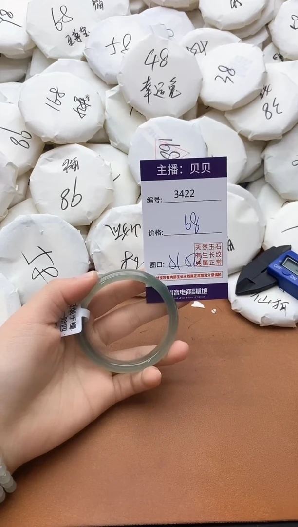 【闪购商品】玛瑙/玉髓手镯未镶嵌3422