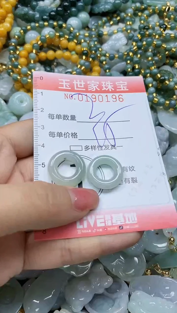 【闪购商品】翡翠颈饰未镶嵌闪购0190196