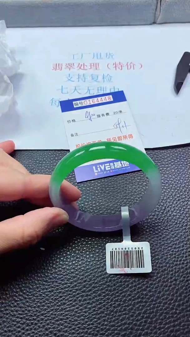 0以实物为准0000164448