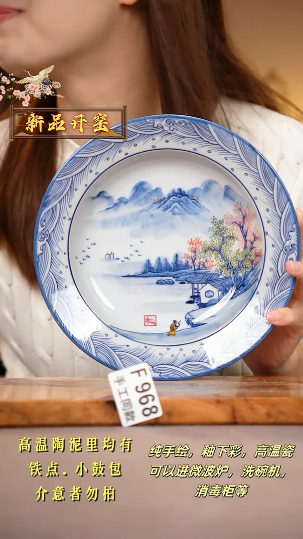 其他F968陶然集器瓷器