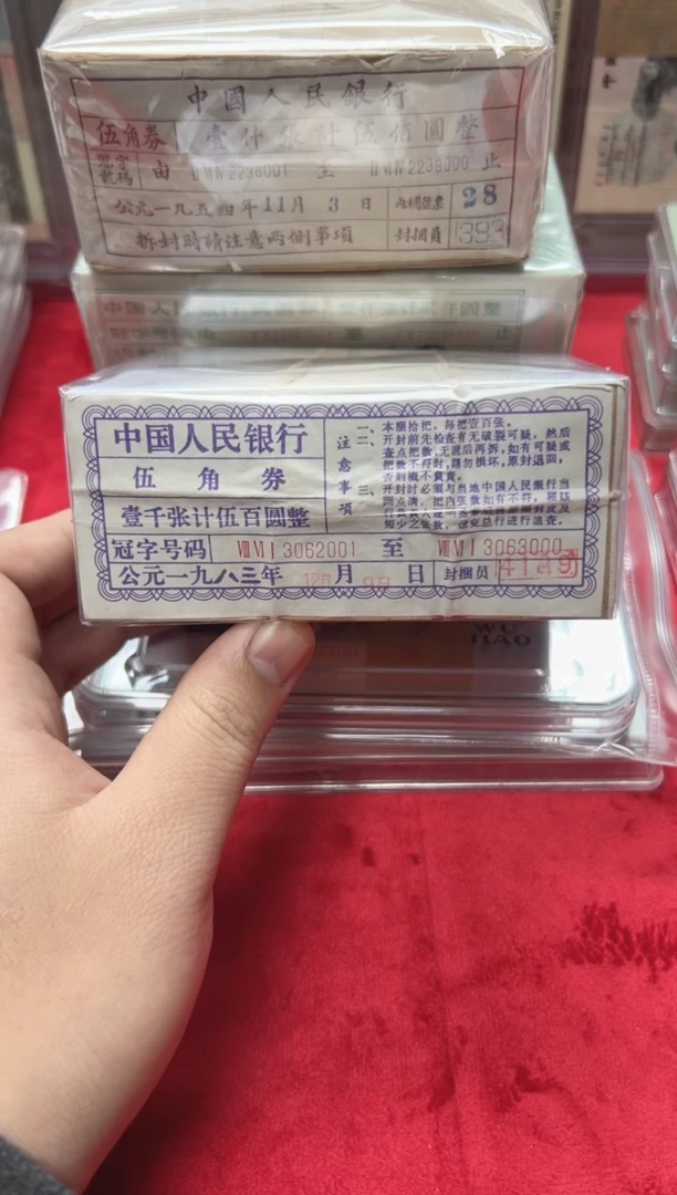 长三版币纺织捆无四七包邮