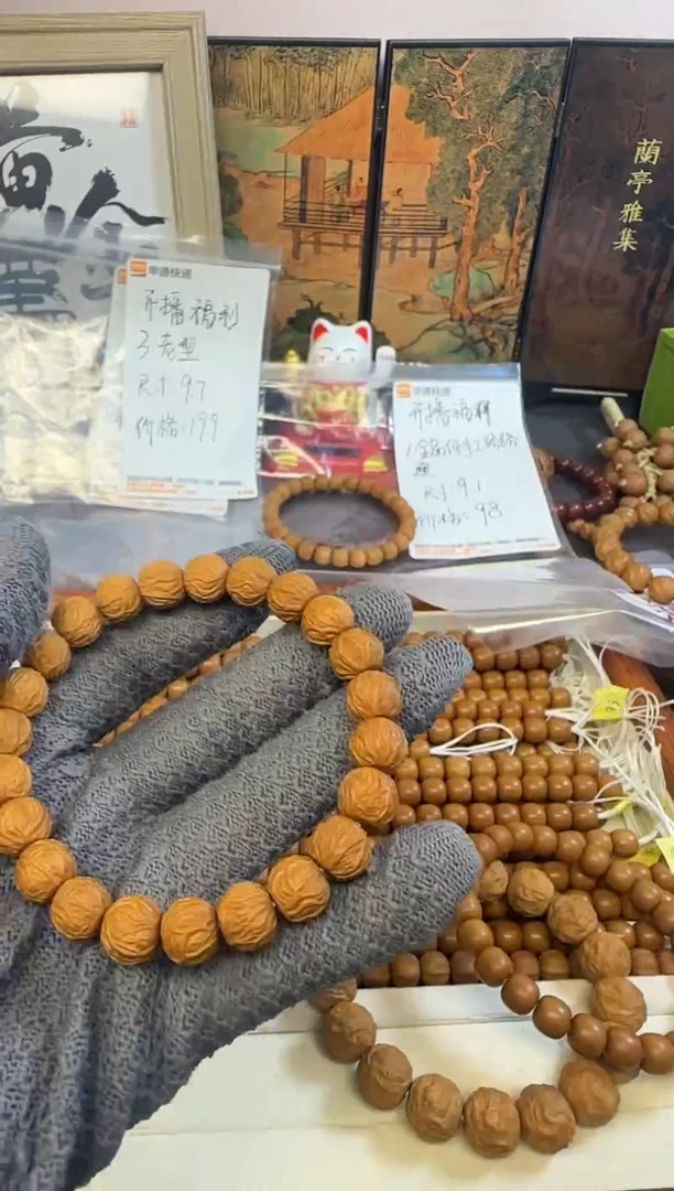 手串猴头核桃毒液