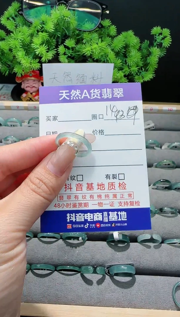 【闪购商品】翡翠戒指未镶嵌14圈口对应的去拍