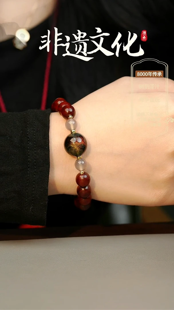 【闪购商品】大漆1.5单珠手串 非遗大漆珠