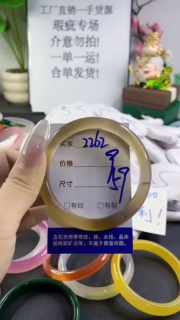 手镯玛瑙/玉髓未镶嵌2262