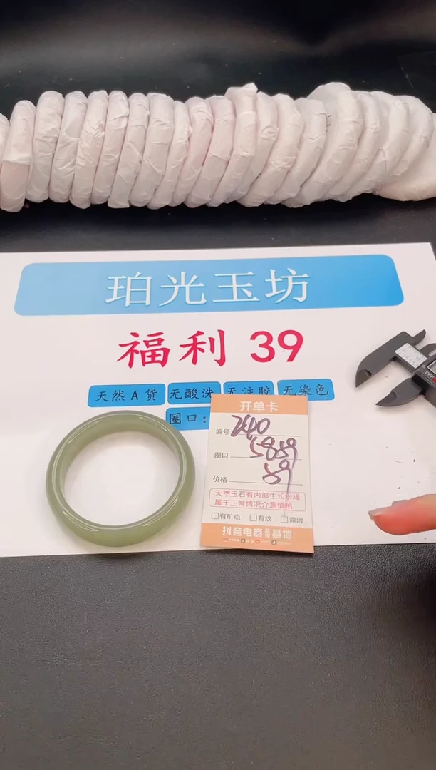 未镶嵌手镯石英质玉编号  A240