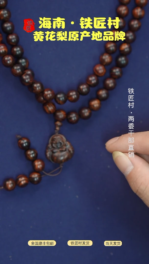 黄花梨/降香黄檀海南黄花梨紫油梨1.0x108长款（1588）低抛