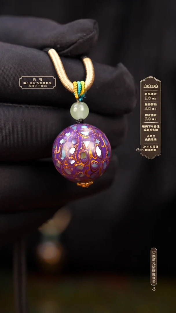 宸懿大漆/单珠/2.0cm   781