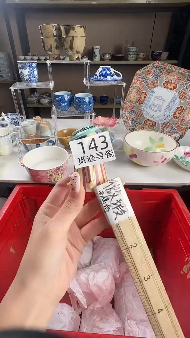 瓷片爱*感谢您的支持选购！！