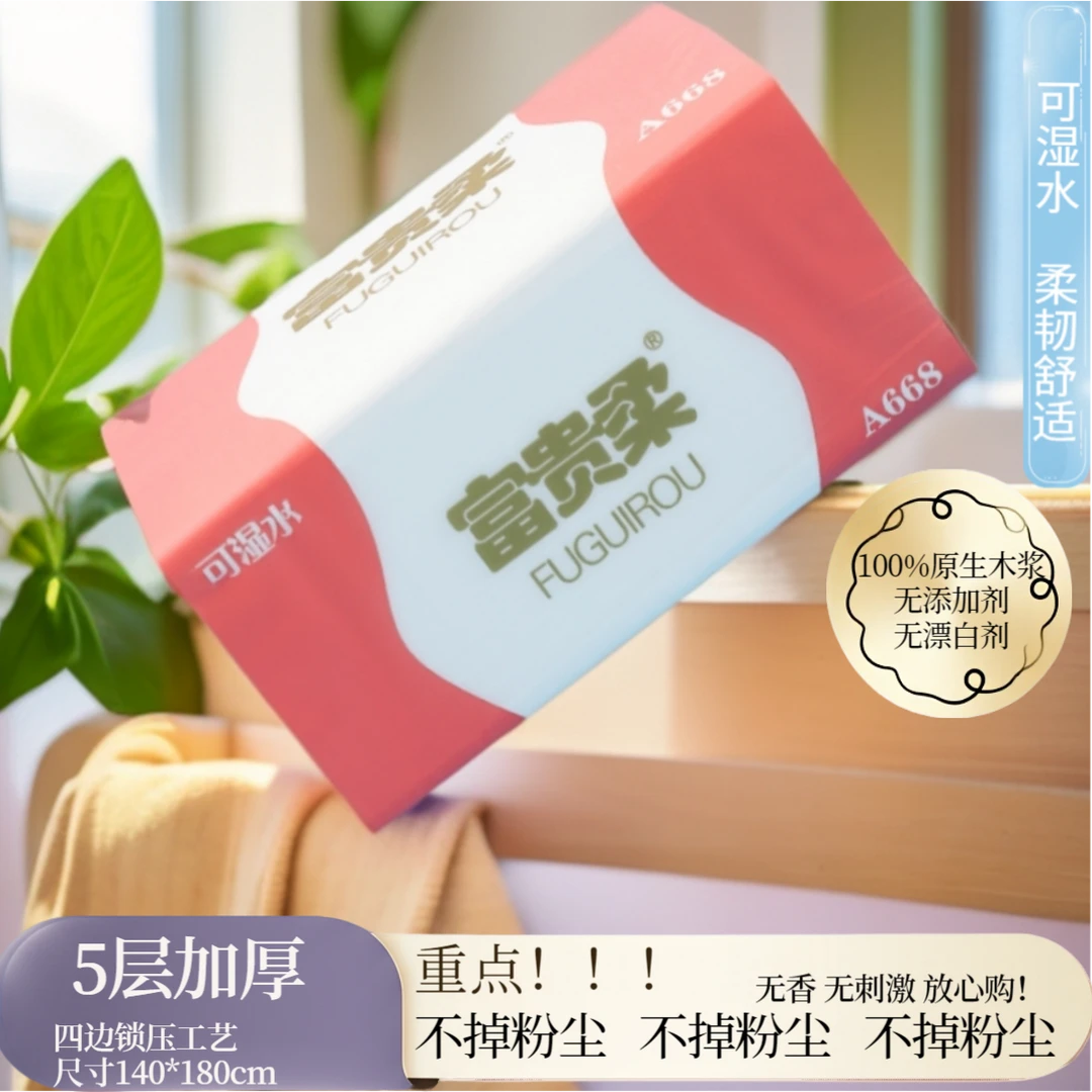 超值抽纸亲肤干湿两用柔软纸巾消费券用券好物抖音双11领消费券