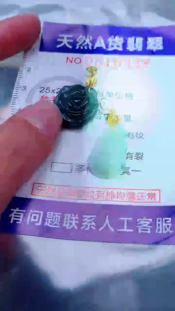 吊坠(不含链)未镶嵌翡翠1