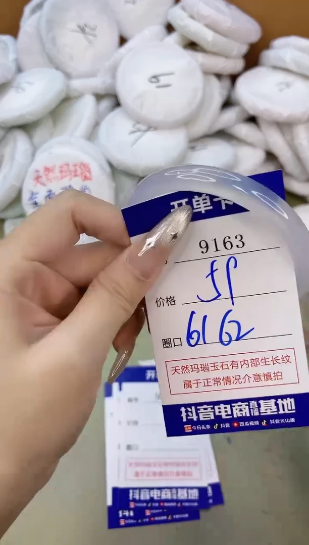手镯玛瑙/玉髓未镶嵌9163