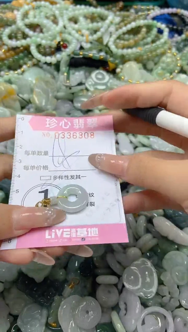 颈饰未镶嵌翡翠闪购0336308多样性发其一