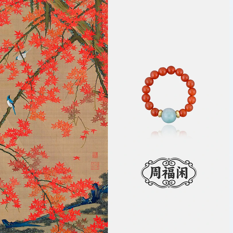 N0018【玉染锦】ZUOKALI国风玛瑙设计师款新中式手链