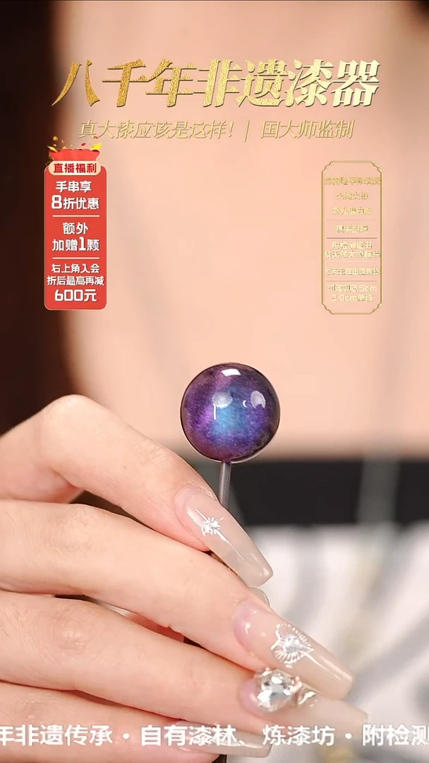 髹新1.5空灵霓苍真非遗大漆单珠