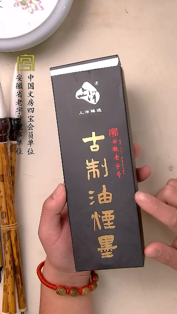 老字号【古制油烟墨500g作品级大楷墨】限时福利