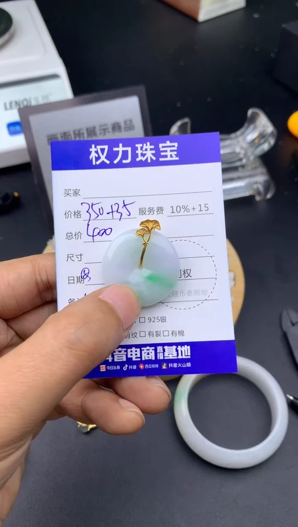 颈饰18K金镶嵌翡翠寄售不退换