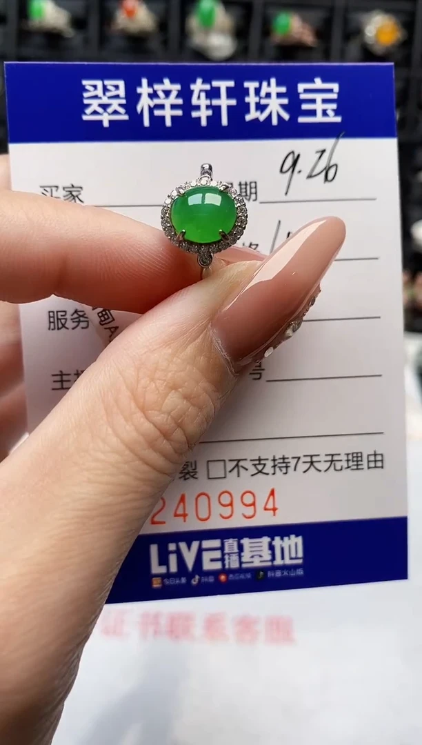 银S925镶嵌戒指翡翠0994