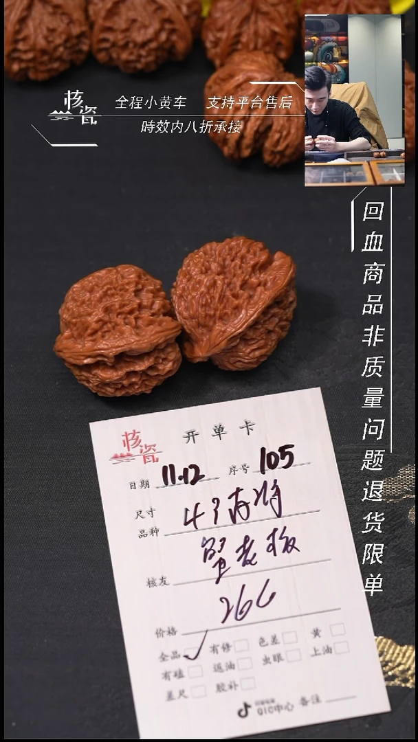 把件文玩核桃蟹****饼南疆石105