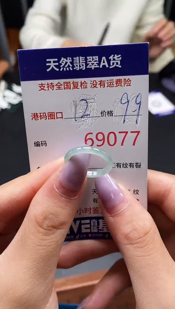未镶嵌戒指翡翠天然A货翡翠9077