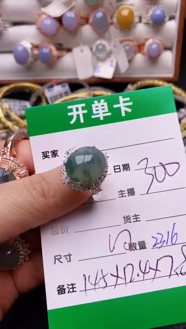 【闪购商品】翡翠戒指未镶嵌铜拖2316