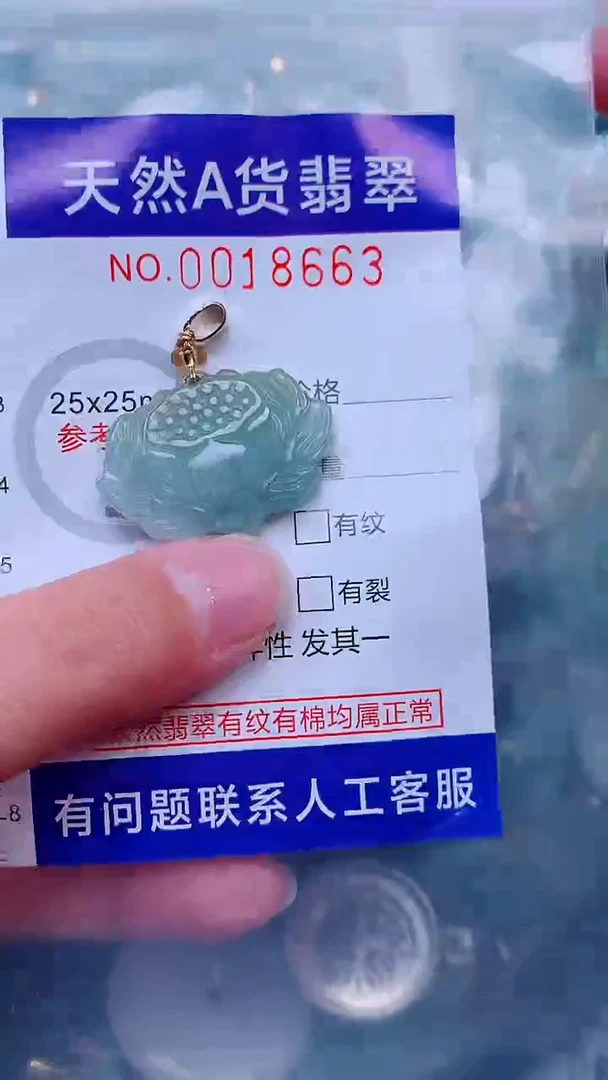 吊坠(不含链)未镶嵌翡翠1