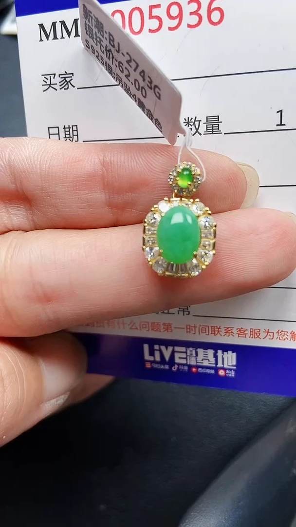 颈饰银S925镶嵌翡翠5936