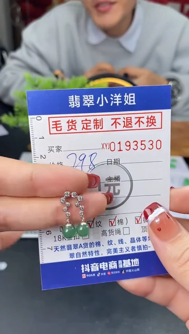 【闪购商品】定制翡翠合金毛货商品 不退换/3530