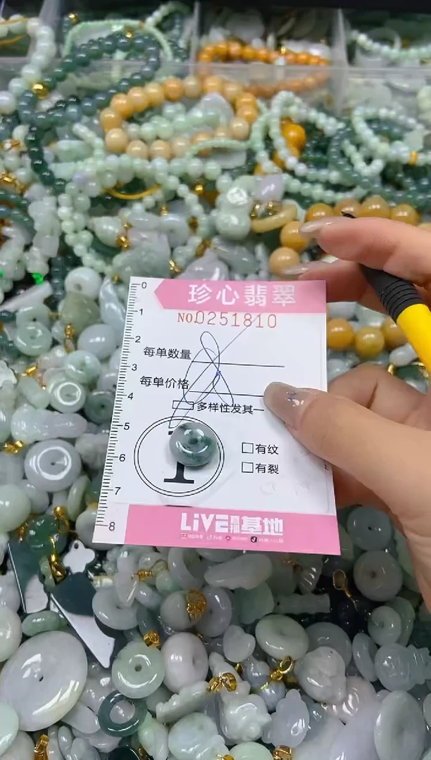 翡翠未镶嵌颈饰闪购0251810多样性发其一