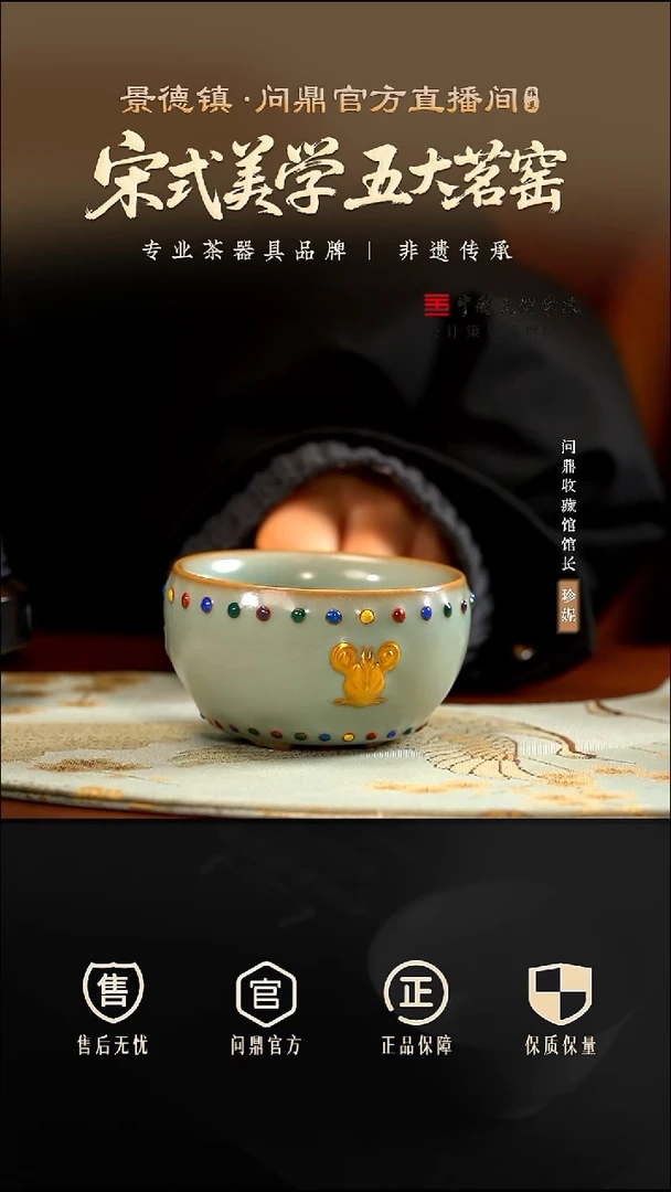 问鼎汝瓷天青七宝鼠首战鼓杯