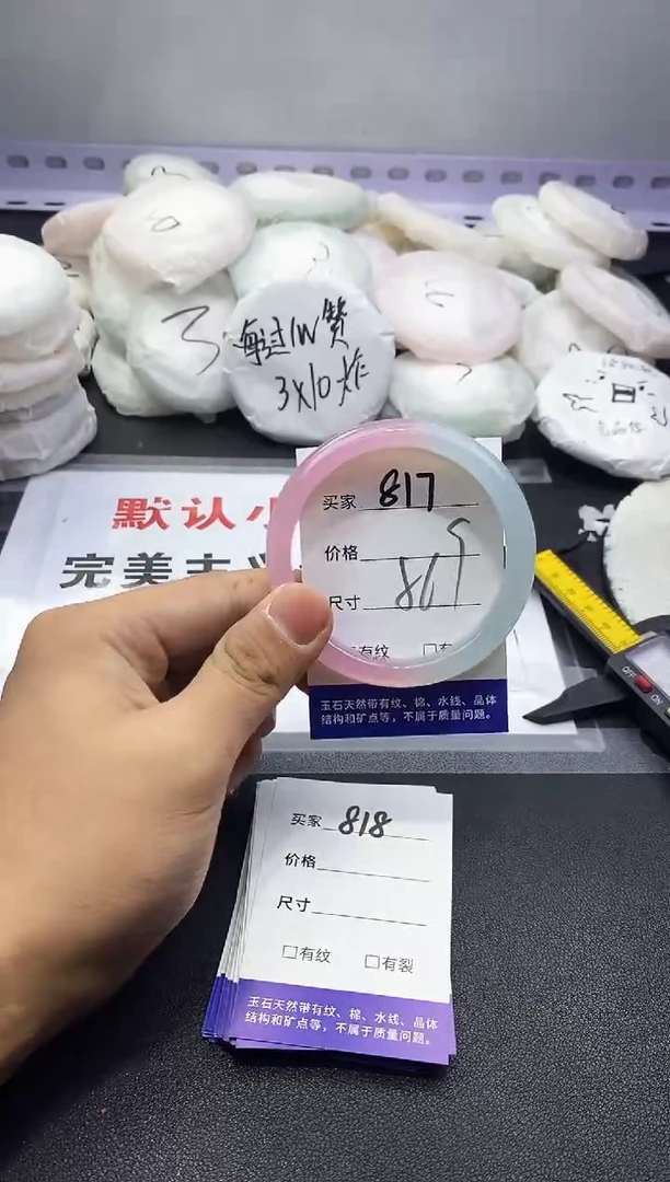 玛瑙/玉髓手镯未镶嵌817