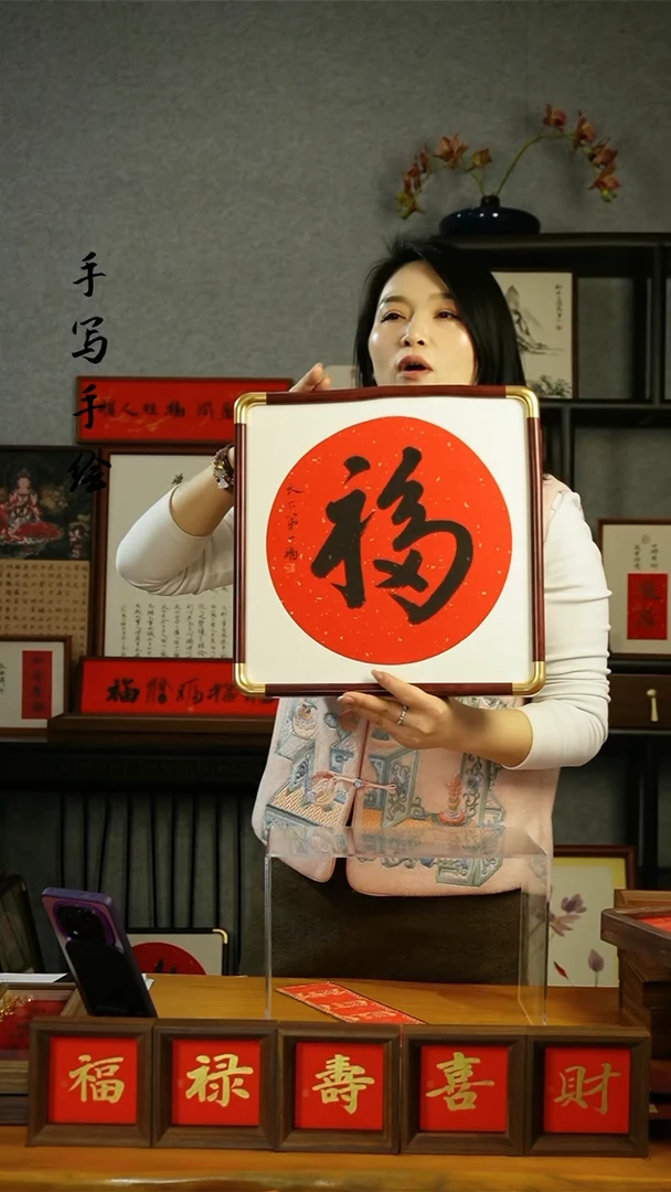 【闪购商品】书法【福】康熙体 仿铜圆角33*33