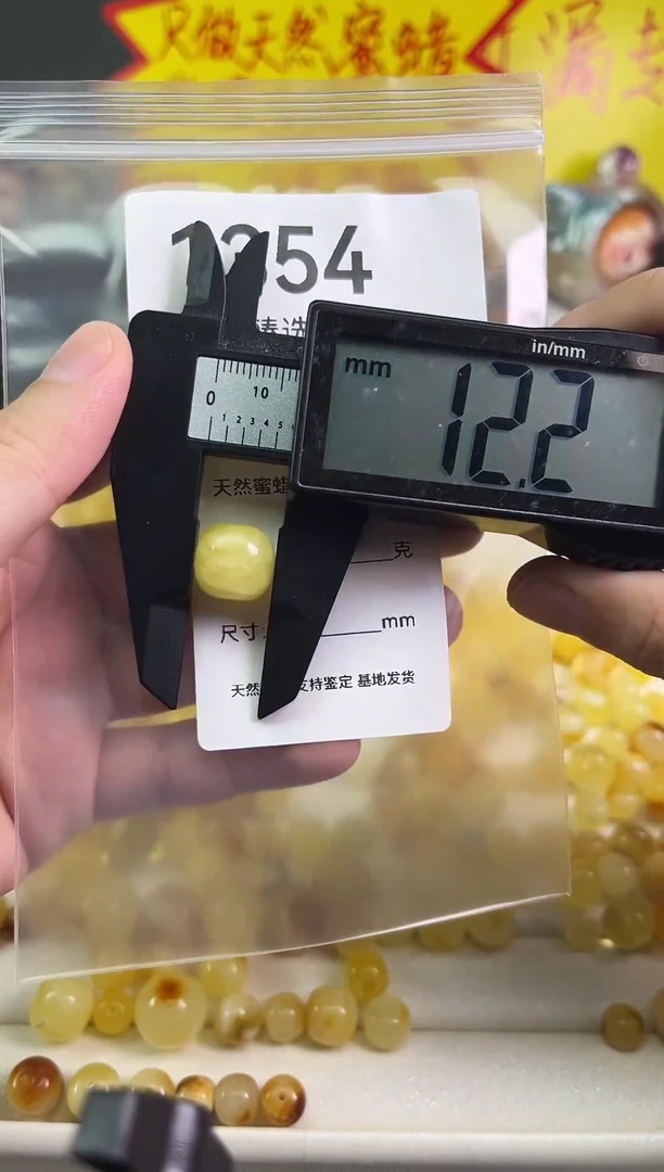 裸石蜜蜡未镶嵌11354