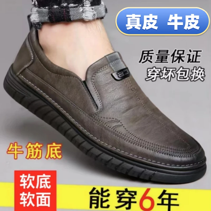 男士2025年真皮新款运动休闲皮鞋时尚百搭款真皮牛皮男鞋简约款