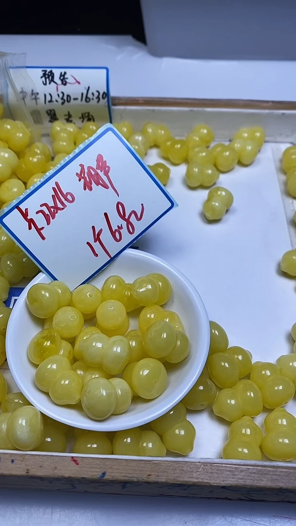 裸石蜜蜡未镶嵌A1796 蜜蜡 通孔葫芦22*16mm1个7.8元