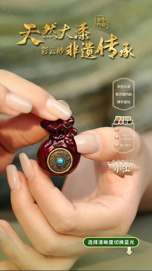 大漆暮虹福袋挂件 非遗大漆