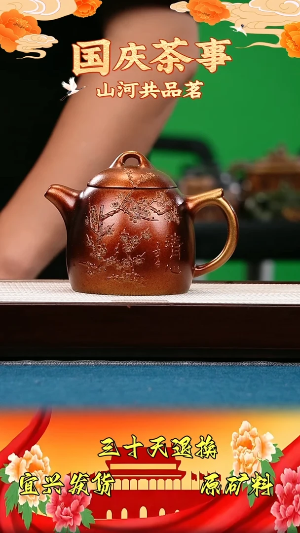 茶壶紫砂秦权 桂花砂 梅花