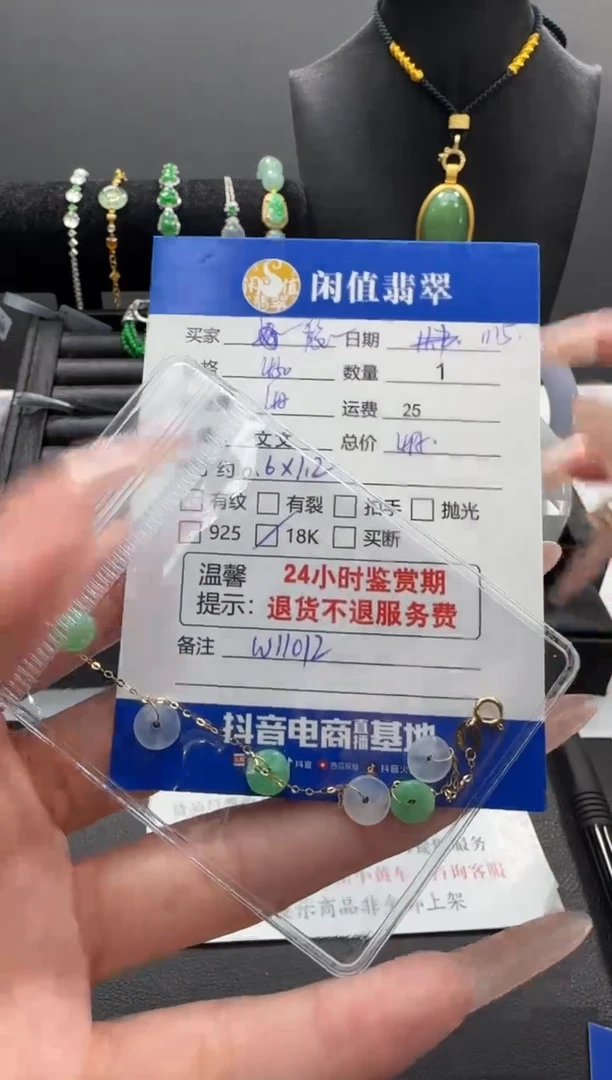 18K金镶嵌手链翡翠段*亮翡翠手链