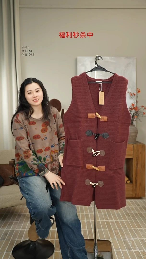 红色牛角扣针织中长马甲 K06