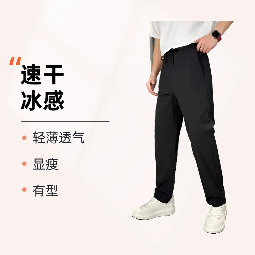 垂感宽松有弹性休闲裤跑步运动裤男款夏季透气薄款修身显瘦速干裤