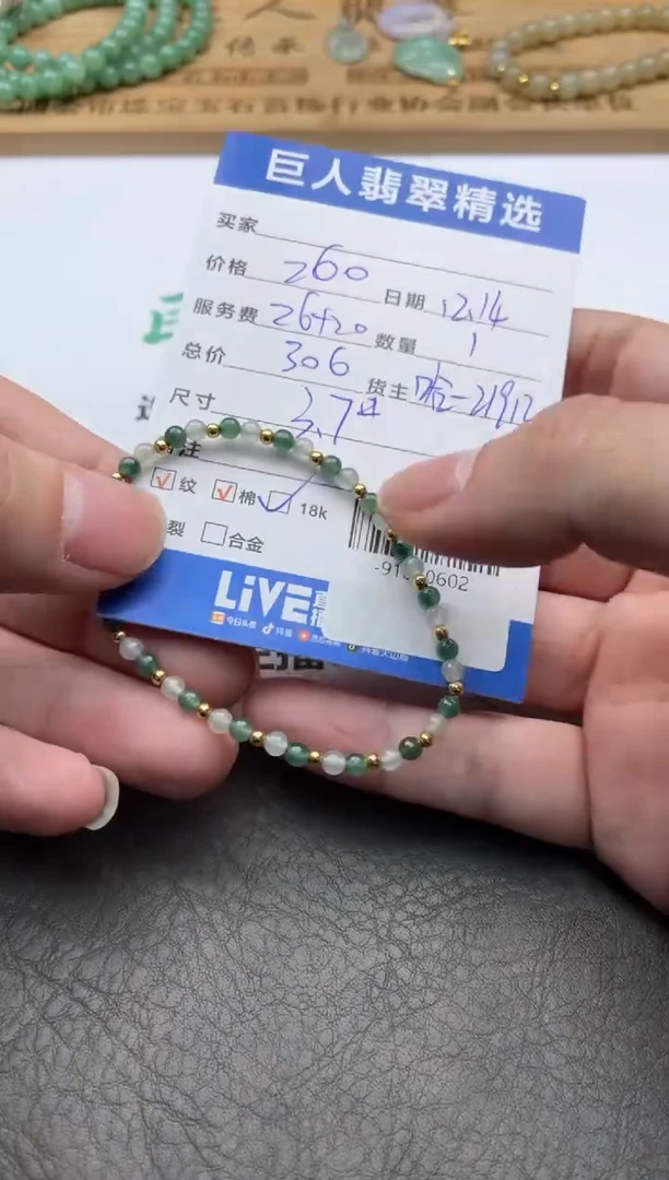 颈饰18K金镶嵌翡翠珠串多人-91010602